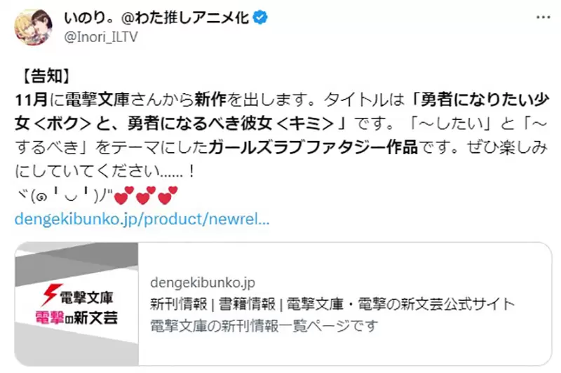 《百合作品被标记男性向》还特地明言女性不是主要客层作者不满编辑部乱写一通？
