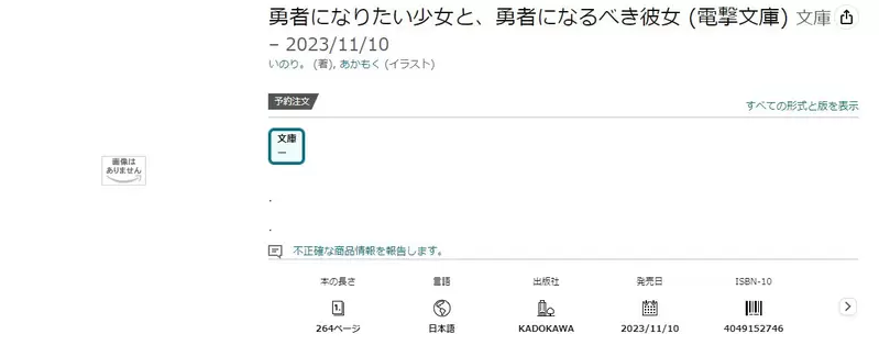 《百合作品被标记男性向》还特地明言女性不是主要客层作者不满编辑部乱写一通？