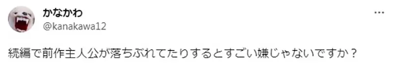 《前作主角在续作变落魄》日本网友恨死这种设定了续作究竟该怎么对待前作主角比较好？