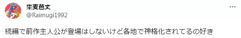 《前作主角在续作变落魄》日本网友恨死这种设定了续作究竟该怎么对待前作主角比较好？