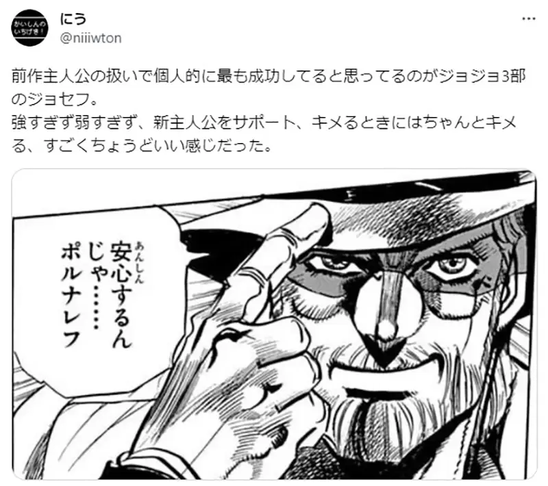 《前作主角在续作变落魄》日本网友恨死这种设定了续作究竟该怎么对待前作主角比较好？
