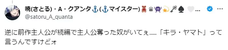 《前作主角在续作变落魄》日本网友恨死这种设定了续作究竟该怎么对待前作主角比较好？
