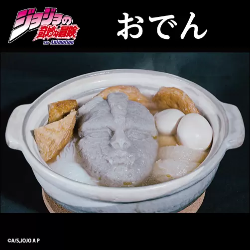 JoJo的奇妙冒险《石鬼面蒟蒻》拿到就大喊「我不当人类啦～～JOJO」（一口吃掉？