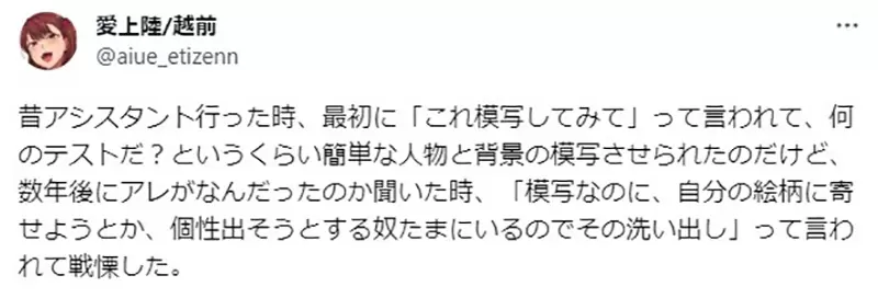 《漫画家叫助手临摹的理由》不是为了考验助手的画功而是要看这家伙是不是藏不住个性
