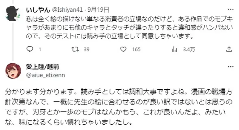 《漫画家叫助手临摹的理由》不是为了考验助手的画功而是要看这家伙是不是藏不住个性