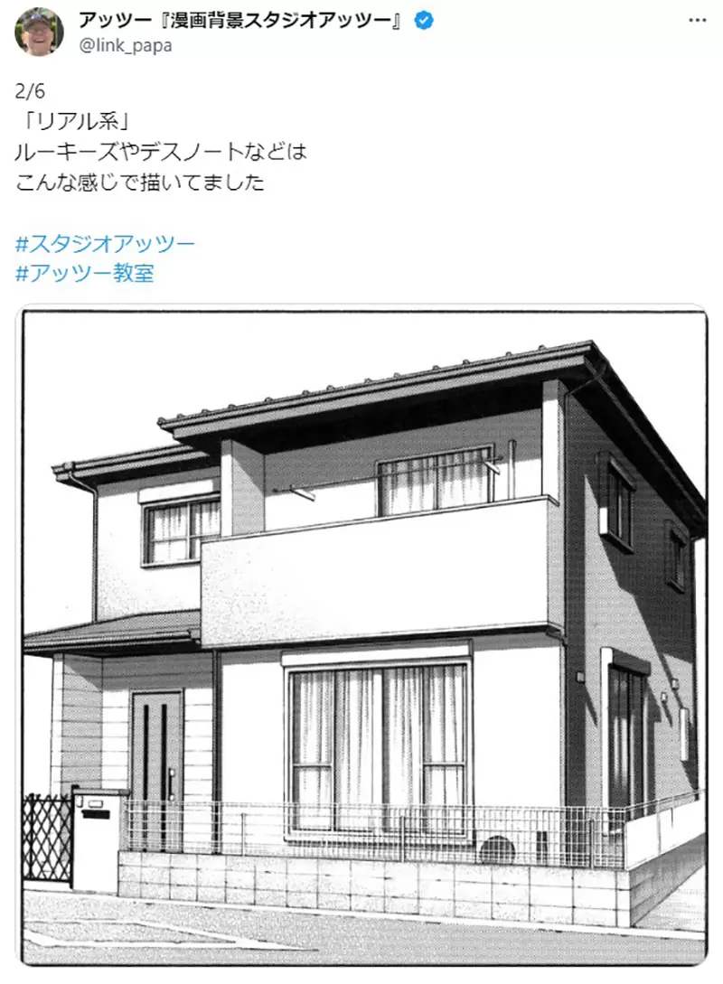 《资深背景助手佐藤敦弘》示范漫画背景的奥妙之处同一栋房子能够变出６种风格