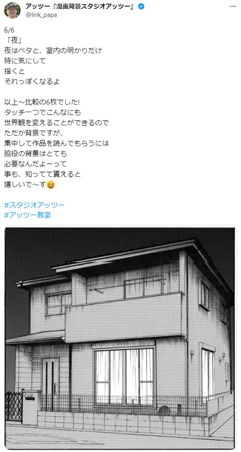 《资深背景助手佐藤敦弘》示范漫画背景的奥妙之处同一栋房子能够变出６种风格