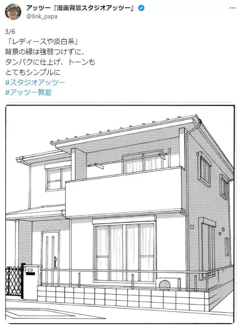 《资深背景助手佐藤敦弘》示范漫画背景的奥妙之处同一栋房子能够变出６种风格