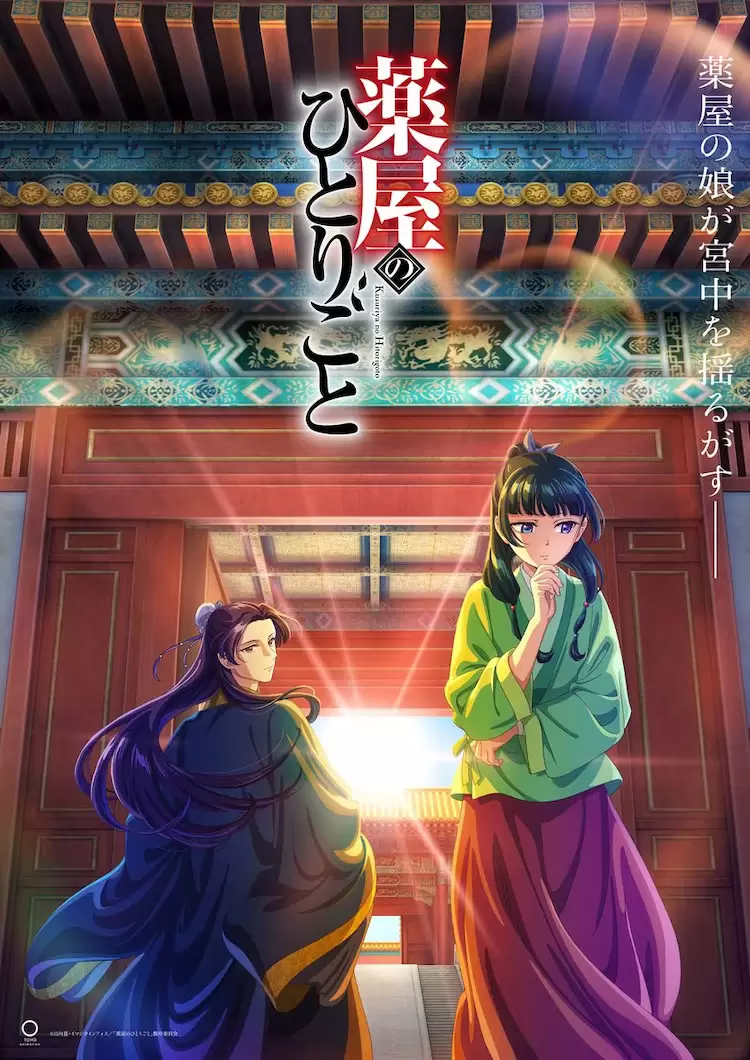 2023年下半年《最期待的秋季动画TOP10》外国网友选出来的十部高人气作品