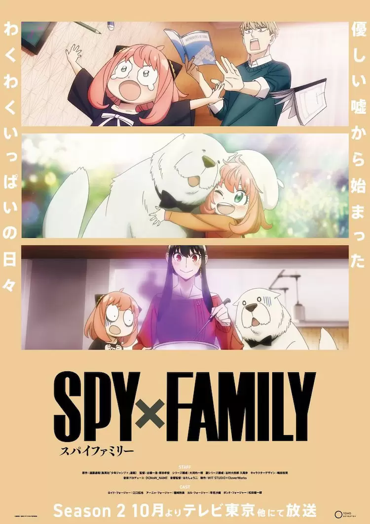 图片6 SPYxFAMILY《间谍家家酒Season2》最新PV公开,主题曲Ado、Vaundy演唱