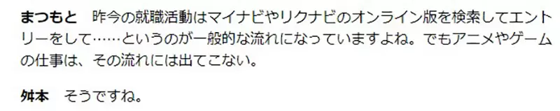 《TRIGGER董事谈动画人才荒》找上100人只有１人可以接工作缺乏征才资讯吸引不到年轻人？