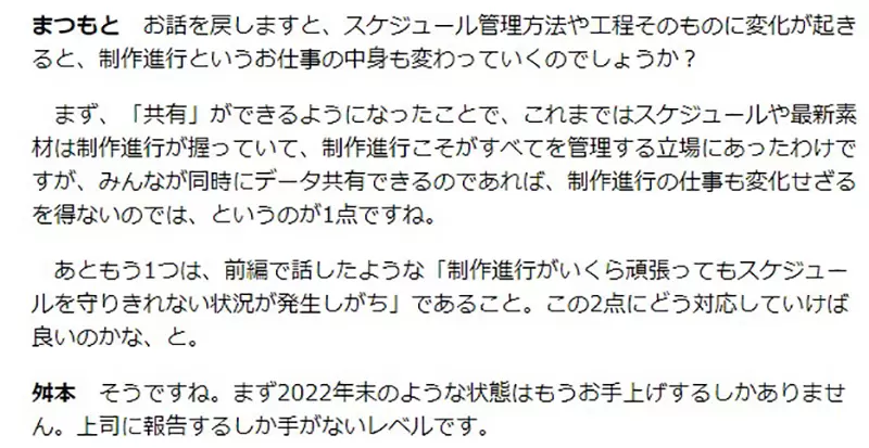 《TRIGGER董事谈动画人才荒》找上100人只有１人可以接工作缺乏征才资讯吸引不到年轻人？