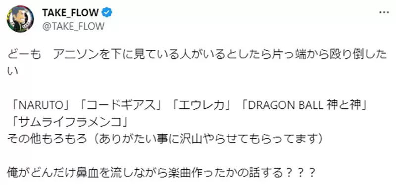 《看不起动画歌的人》FLOW乐团吉他手想把这些人痛扁一顿你一定听过他们唱的片头曲