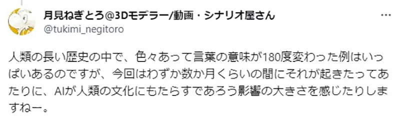 《你画的画很有「杰作脸」》人家并不是在称赞你而是嘲笑你的作品像是ＡＩ量产的