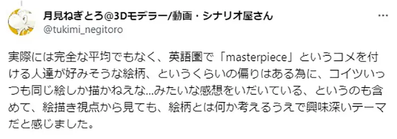 《你画的画很有「杰作脸」》人家并不是在称赞你而是嘲笑你的作品像是ＡＩ量产的