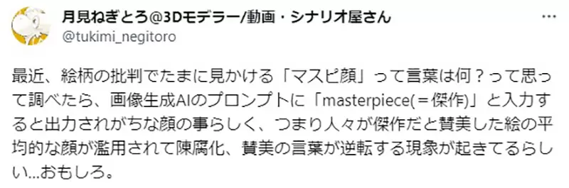 《你画的画很有「杰作脸」》人家并不是在称赞你而是嘲笑你的作品像是ＡＩ量产的