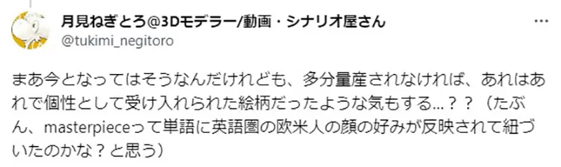 《你画的画很有「杰作脸」》人家并不是在称赞你而是嘲笑你的作品像是ＡＩ量产的