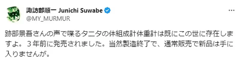 《声优配音骂人体重计》诹访部顺一不想贬低人家的容貌遭其他声优粉丝批评太自大？