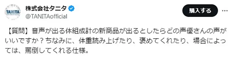 《声优配音骂人体重计》诹访部顺一不想贬低人家的容貌遭其他声优粉丝批评太自大？