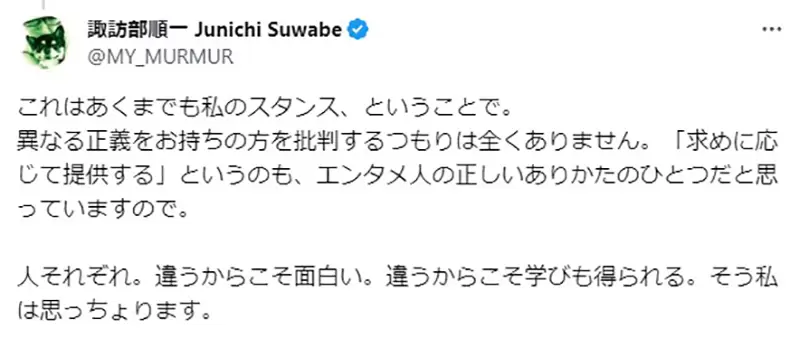 《声优配音骂人体重计》诹访部顺一不想贬低人家的容貌遭其他声优粉丝批评太自大？