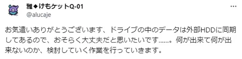 《兽控画师被Google锁帐号》上传云端硬碟要当心这下所有Google服务都不能用了