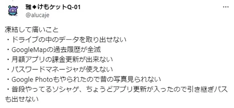 《兽控画师被Google锁帐号》上传云端硬碟要当心这下所有Google服务都不能用了