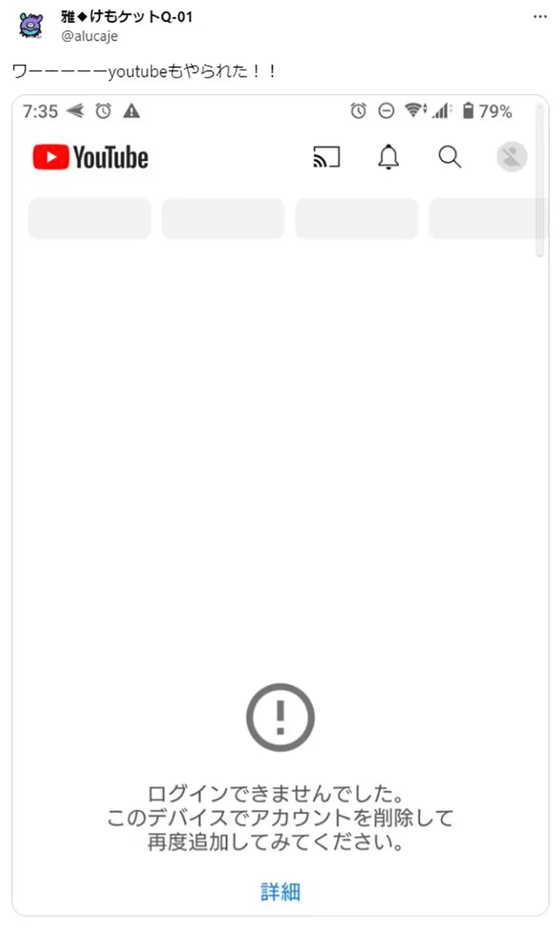 《兽控画师被Google锁帐号》上传云端硬碟要当心这下所有Google服务都不能用了