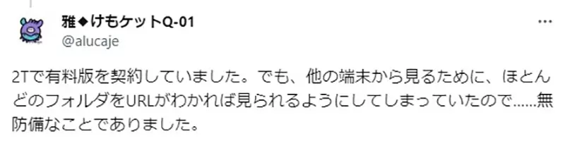 《兽控画师被Google锁帐号》上传云端硬碟要当心这下所有Google服务都不能用了