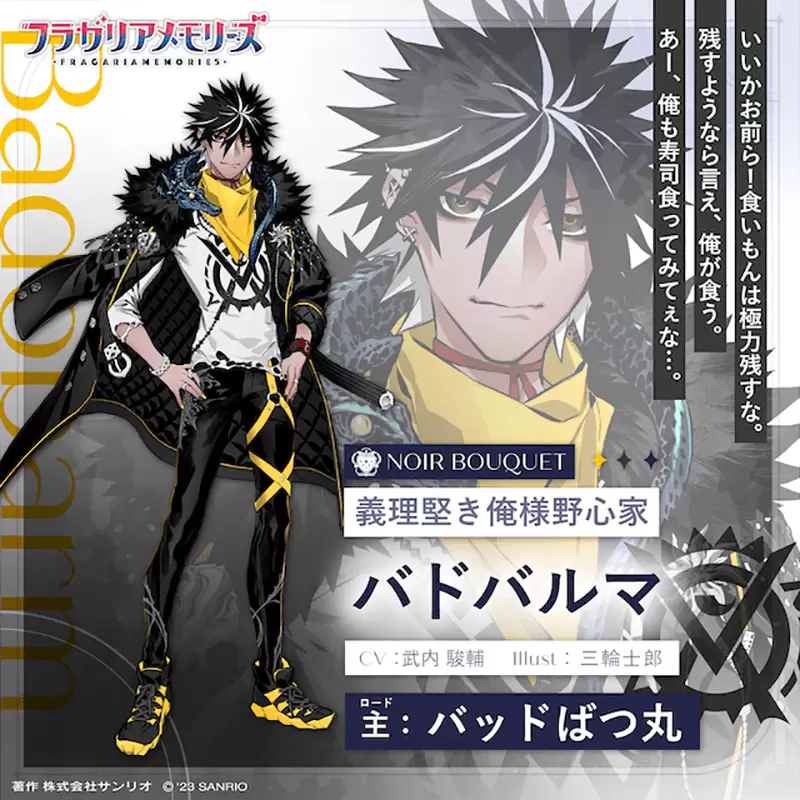 《三丽鸥骑士FRAGARIA MEMORIES》史上第一个人型企划？网友吐槽SB69和大宝不算吗？