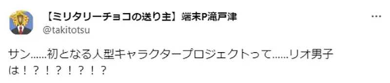 《三丽鸥骑士FRAGARIA MEMORIES》史上第一个人型企划？网友吐槽SB69和大宝不算吗？