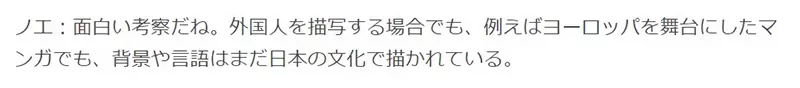 《美国宅宅吐槽日本动漫》去了异世界却还想着泡温泉？到头来还是摆脱不了日本价值观