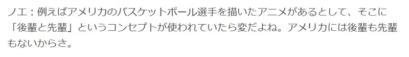 《美国宅宅吐槽日本动漫》去了异世界却还想着泡温泉？到头来还是摆脱不了日本价值观