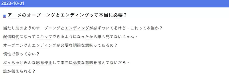 《动画的OP／ED有必要吗？  》串流时代想跳都能跳过了还坚持做片头片尾是为了什么？