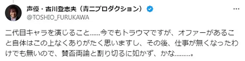 《声优古川登志夫谈鲁邦三世》当年被嘘爆的心理压力超级大甚至一度被视为职涯黑历史