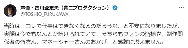 《声优古川登志夫谈鲁邦三世》当年被嘘爆的心理压力超级大甚至一度被视为职涯黑历史