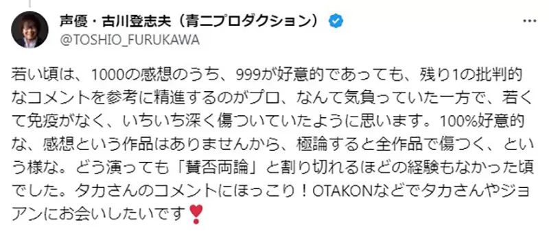 《声优古川登志夫谈鲁邦三世》当年被嘘爆的心理压力超级大甚至一度被视为职涯黑历史