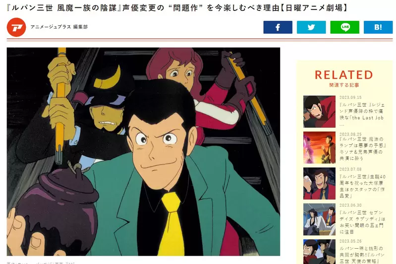《声优古川登志夫谈鲁邦三世》当年被嘘爆的心理压力超级大甚至一度被视为职涯黑历史