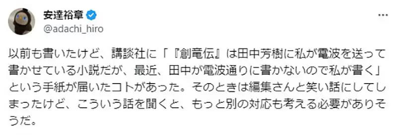 《动画导演几原邦彦被控抄袭事件》无端指控抄袭的人无所不在？听听漫画家和作家分享他们的遭遇