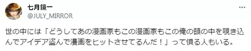 《动画导演几原邦彦被控抄袭事件》无端指控抄袭的人无所不在？听听漫画家和作家分享他们的遭遇