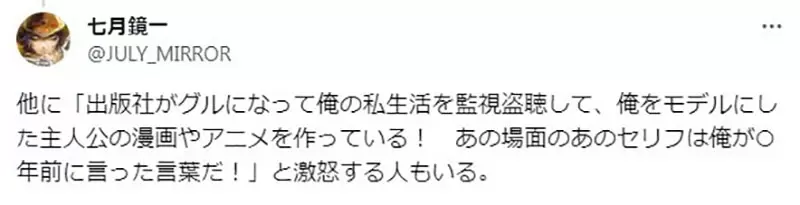 《动画导演几原邦彦被控抄袭事件》无端指控抄袭的人无所不在？听听漫画家和作家分享他们的遭遇