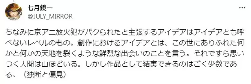 《动画导演几原邦彦被控抄袭事件》无端指控抄袭的人无所不在？听听漫画家和作家分享他们的遭遇