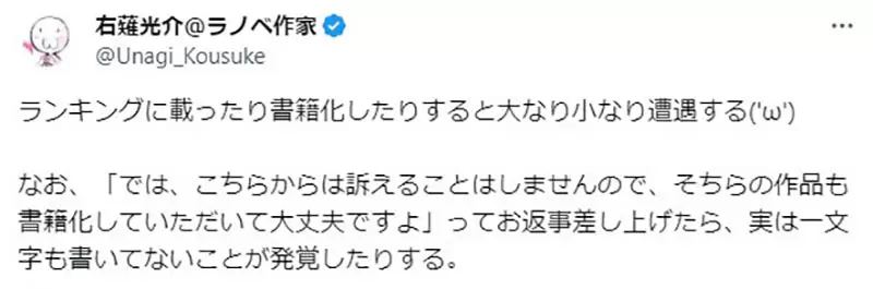 《动画导演几原邦彦被控抄袭事件》无端指控抄袭的人无所不在？听听漫画家和作家分享他们的遭遇