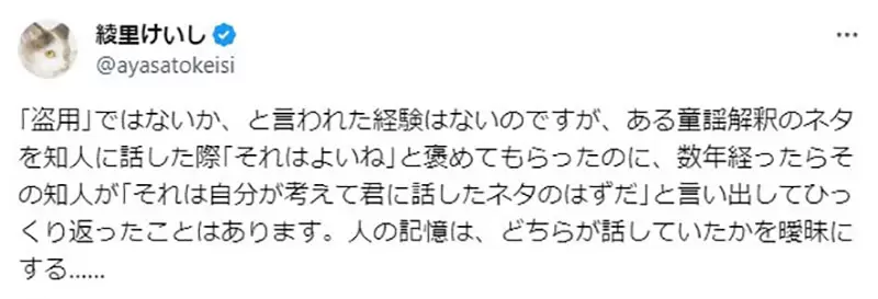 《动画导演几原邦彦被控抄袭事件》无端指控抄袭的人无所不在？听听漫画家和作家分享他们的遭遇