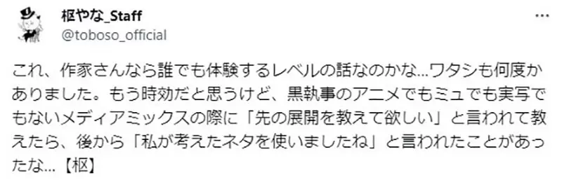 《动画导演几原邦彦被控抄袭事件》无端指控抄袭的人无所不在？听听漫画家和作家分享他们的遭遇