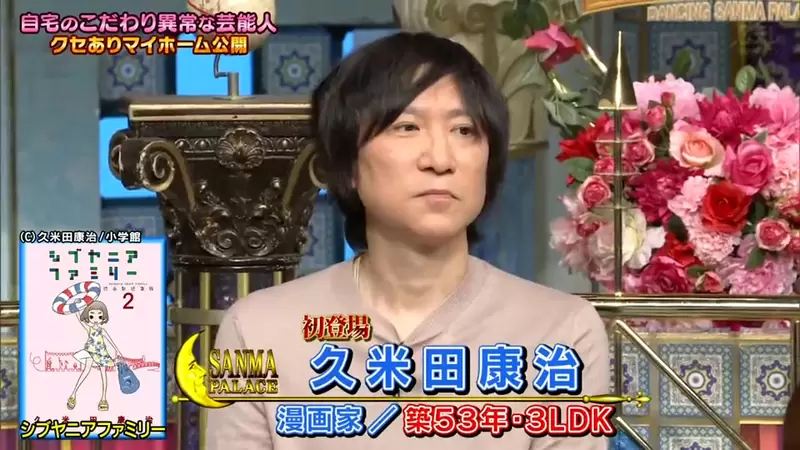 《漫画家久米田康治》收到其他漫画家的周边商品怎么办？全都丢去家中阴暗的角落