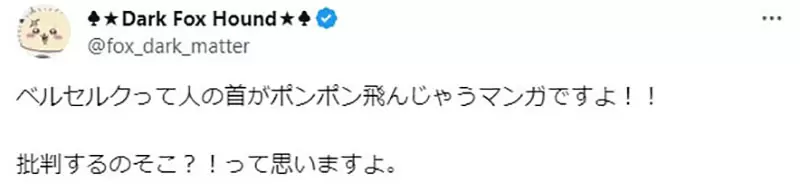 《13岁巴西少女看烙印勇士》剧中人物充满性描写让她不舒服日本网友议论问题出在哪？