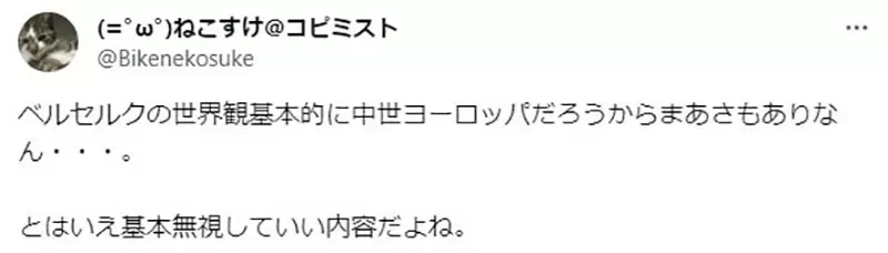 《13岁巴西少女看烙印勇士》剧中人物充满性描写让她不舒服日本网友议论问题出在哪？