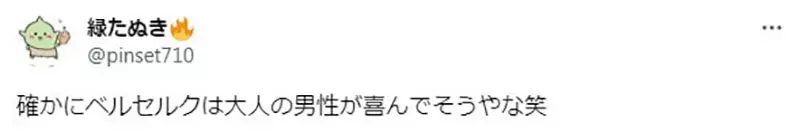 《13岁巴西少女看烙印勇士》剧中人物充满性描写让她不舒服日本网友议论问题出在哪？