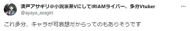 《13岁巴西少女看烙印勇士》剧中人物充满性描写让她不舒服日本网友议论问题出在哪？