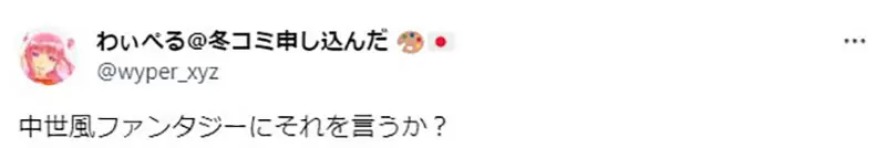 《13岁巴西少女看烙印勇士》剧中人物充满性描写让她不舒服日本网友议论问题出在哪？
